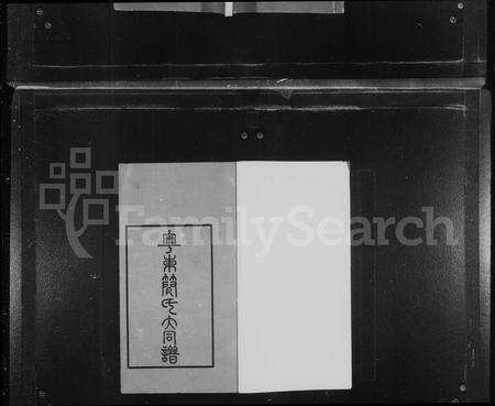 广东简氏族谱-粤东简氏大同谱 [13卷,首6卷].pdf电子版预览图2