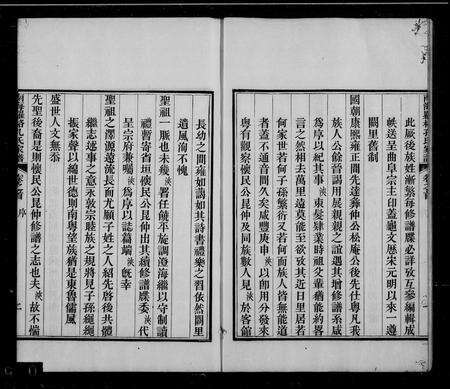 广东孔氏族谱-南海罗格房孔氏家谱 [14卷,首1卷].pdf电子版预览图2