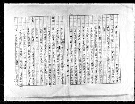 广东邝氏族谱-[邝氏族谱].pdf电子版预览图2