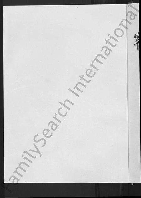 江西、广东、福建赖氏族谱-客家赖氏联修族谱 [不分卷].pdf电子版预览图2