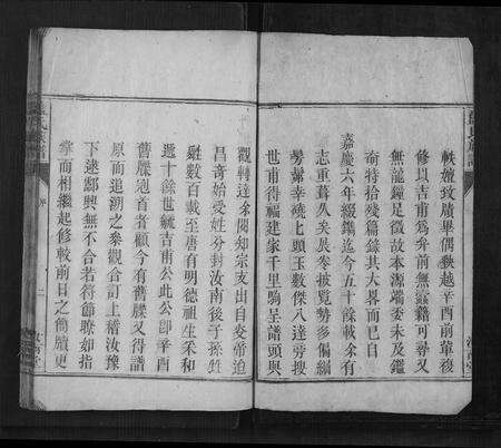 广东蓝氏族谱-蓝氏族谱[6卷首1卷].pdf电子版预览图2