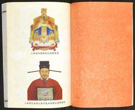 广东李氏族谱-三柏李氏水埠族谱.pdf电子版预览图2