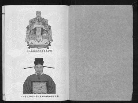 广东李氏族谱-三柏李氏水埠族谱[11卷].pdf电子版预览图2