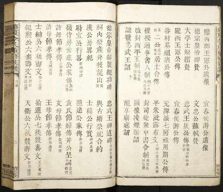 广东李氏族谱-塘厦李氏重修族谱.pdf电子版预览图2