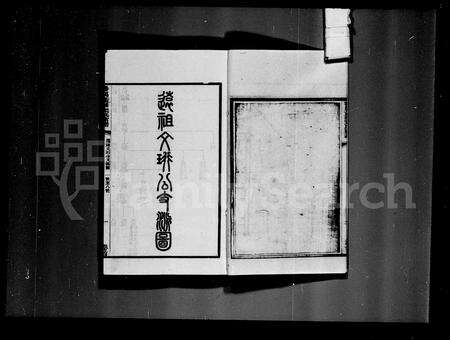 广东粱氏族谱-番禺黄埔梁氏家谱 [10卷].pdf电子版预览图2