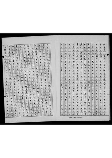 福建陈氏族谱-[陈氏]祖谱.pdf电子版预览图2