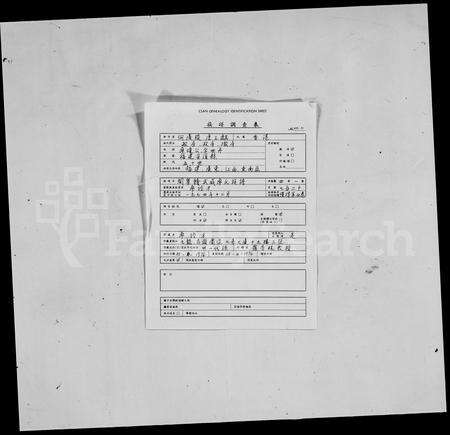 江西、广东、福建廖氏族谱-闽粤赣武威廖氏族谱.pdf电子版预览图2