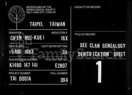 广东林氏族谱-平远济南林氏族谱 [24卷].pdf电子版预览图2