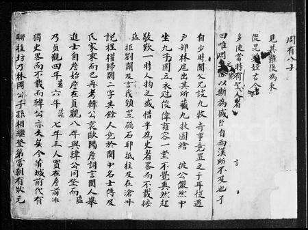 广东林氏族谱-[林氏族谱].pdf电子版预览图2