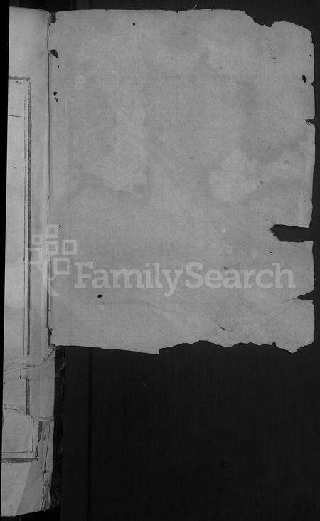 江西、福建林氏族谱-闽林宗谱 [残卷].pdf电子版预览图2