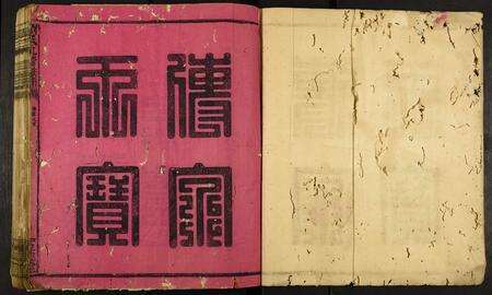 广东刘氏族谱-刘氏九修族谱.pdf电子版预览图2