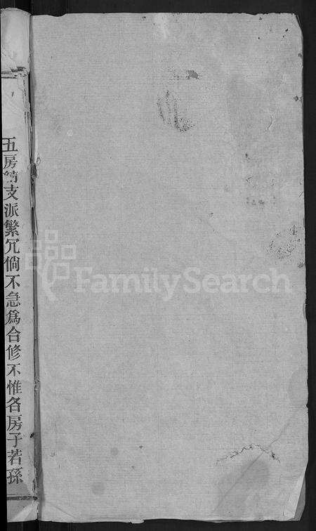 河南刘氏族谱-刘氏宗谱 [38卷,首3卷].pdf电子版预览图2