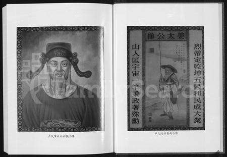 河南卢氏族谱-归德(商丘)卢氏族谱.pdf电子版预览图2