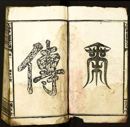 广东罗氏族谱-宜阳罗氏续修宗谱.pdf电子版预览图2