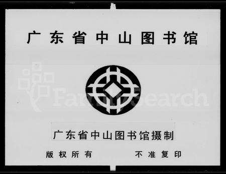 广东罗氏族谱-兴宁东门罗氏族谱 [10卷,首1卷].pdf电子版预览图2