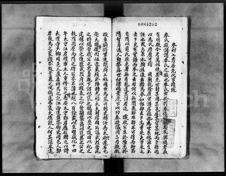 广东麦氏族谱-麦氏宗谱.pdf电子版预览图2