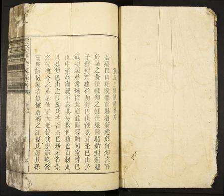 福建黄氏族谱-云际黄氏七修族谱.pdf电子版预览图2