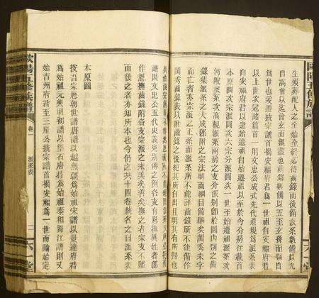 广东欧阳氏族谱-欧阳五修族谱.pdf电子版预览图2