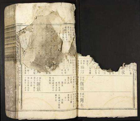 福建黄氏族谱-云际黄氏八修族谱.pdf电子版预览图2