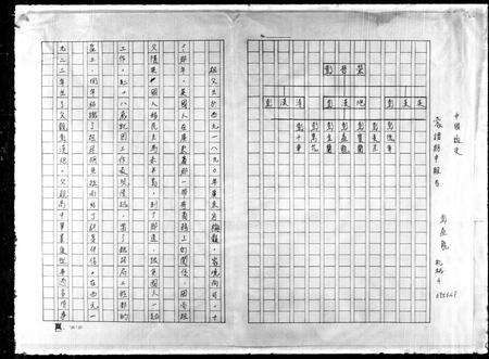 广东彭氏族谱-[彭氏家谱].pdf电子版预览图2