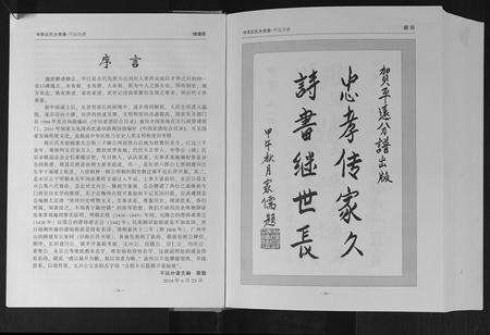 广东丘氏族谱-中华丘氏大宗谱.pdf电子版预览图2