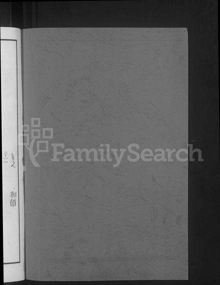 江西、福建邱氏族谱-丰溪邱氏宗谱 [不分卷].pdf电子版预览图2