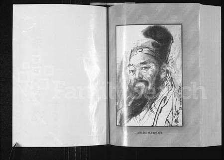 河南上官氏族谱-渑池上官氏家谱.pdf电子版预览图2