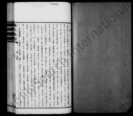 广东孙氏族谱-孙氏族谱 [6卷,首1卷].pdf电子版预览图2