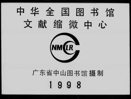 广东王氏族谱-鳌台王氏族谱 [5卷].pdf电子版预览图2