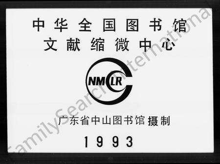 广东王氏族谱-鳌台王氏族谱 [8卷].pdf电子版预览图2