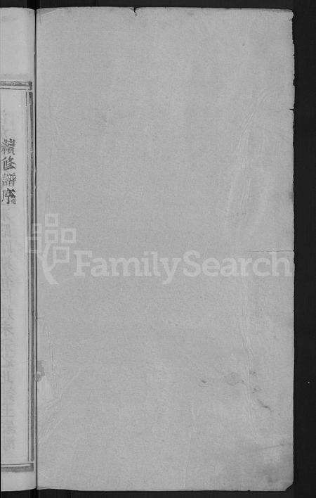 河南王氏族谱-王氏宗谱 [8卷].pdf电子版预览图2