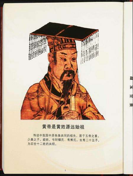 福建黄氏族谱-霞寳黄氏族谱.pdf电子版预览图2