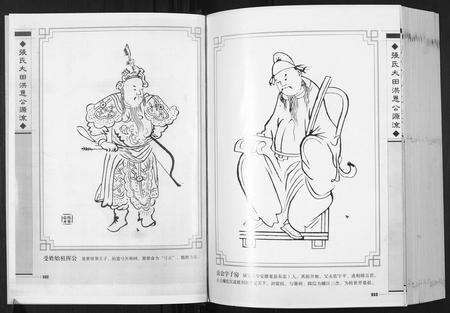 广东未知族谱-张氏大田洪恩公源流.pdf电子版预览图2