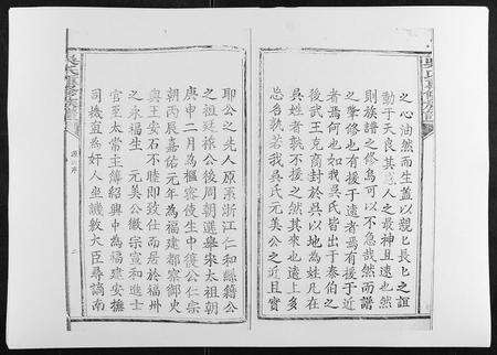 江西、广东吴氏族谱-吴氏重修族谱.pdf电子版预览图2