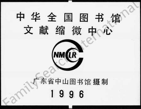 广东冼氏族谱-岭南冼氏宗谱 [9卷,及卷首末].pdf电子版预览图2