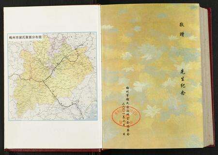 广东谢氏族谱-梅州市谢氏源流.pdf电子版预览图2