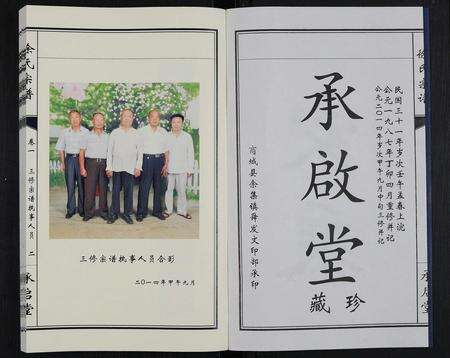 河南徐氏族谱-徐氏宗谱 [10卷].pdf电子版预览图2