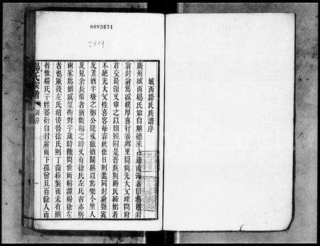 广东杨氏族谱-杨氏家谱.pdf电子版预览图2