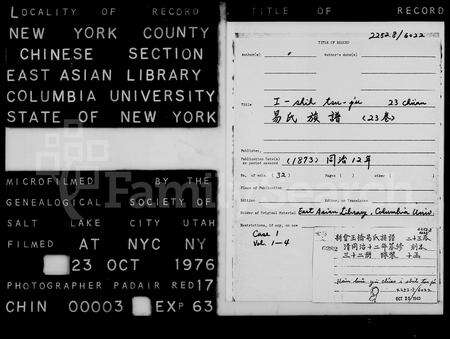 广东易氏族谱-新会玉桥易氏族谱 [23卷].pdf电子版预览图2