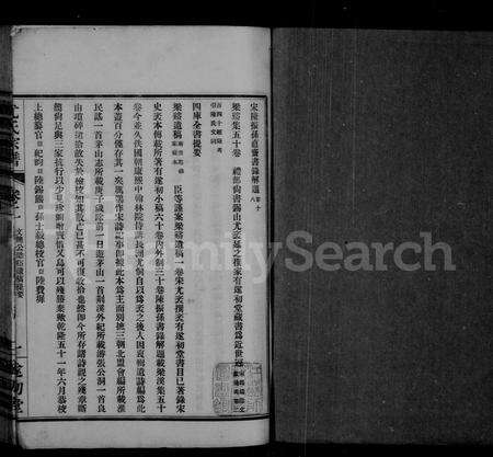 河南、广东尤氏族谱-尤氏宗谱 [76卷].pdf电子版预览图2