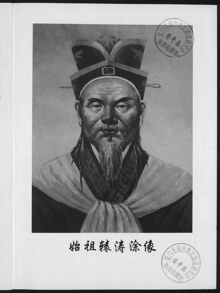 河南、江西袁氏族谱-中华袁氏考刊.pdf电子版预览图2