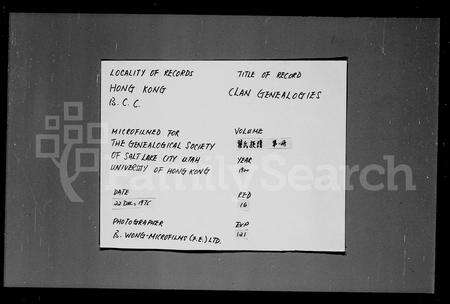 广东翟氏族谱-翟氏族谱 [18卷].pdf电子版预览图2