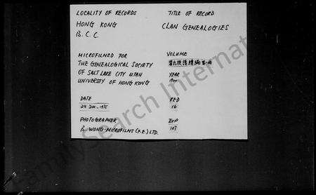 广东翟氏族谱-翟氏族谱续编 [53卷].pdf电子版预览图2