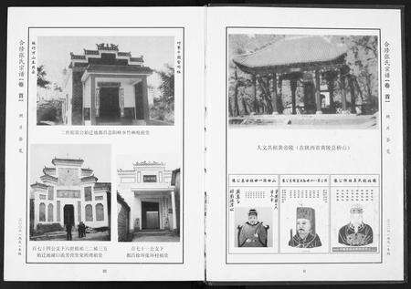 江西、安徽张氏族谱-合修张氏宗谱.三省七县.pdf电子版预览图2