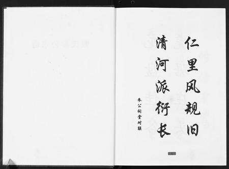 广东张氏族谱-张氏参公宗谱.pdf电子版预览图2