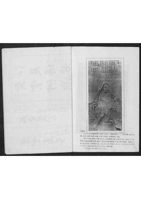 福建黄氏族谱-[黄氏]宇雅紫云族谱.pdf电子版预览图2