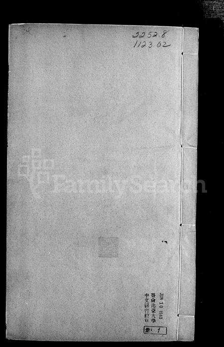 河南张氏族谱-宁陵张氏族谱.pdf电子版预览图2