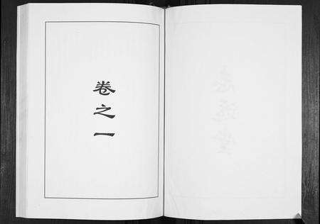 河南张氏族谱-张氏宗谱.pdf电子版预览图2