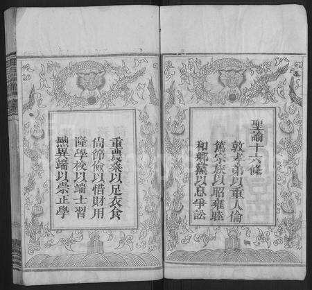 河南张氏族谱-张氏宗谱 [6卷].pdf电子版预览图2