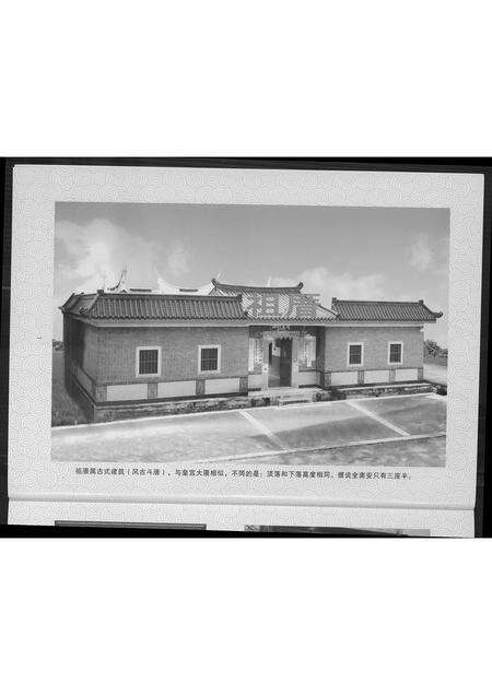 福建黄氏族谱-[黄氏]志德公宗支谱录.pdf电子版预览图2